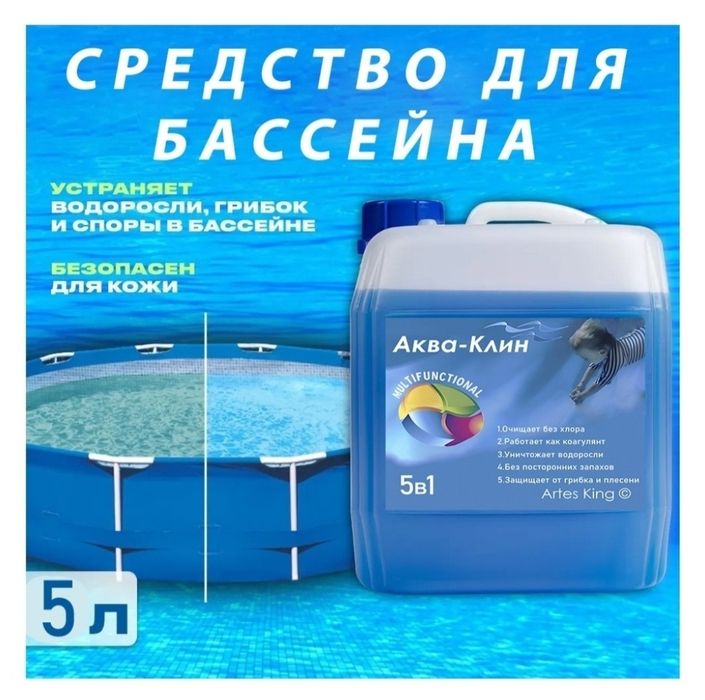 Химия для бассейна