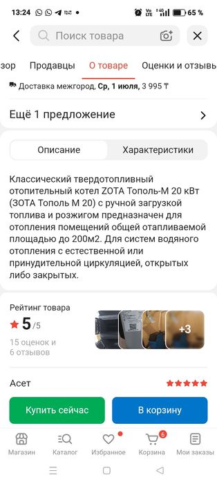 Продам котёл недельный