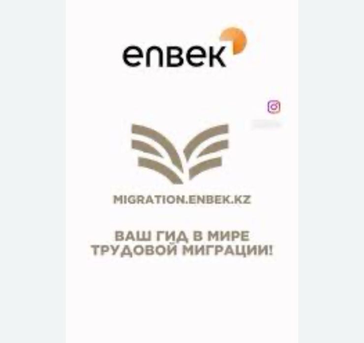 Трудовое разрешение