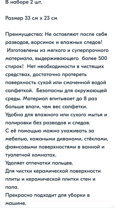 Tupperware салфетки для уборки