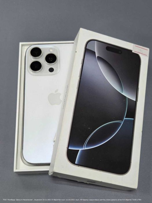 Apple iPhone 16 Pro. Астана Женис 24 лот 826142