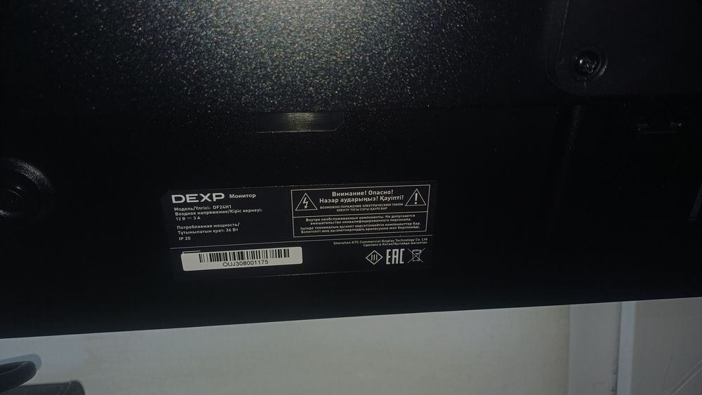 Продам монитор DEXP