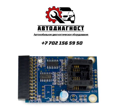 R270+ CAS4 BDM Программатор г.Алматы