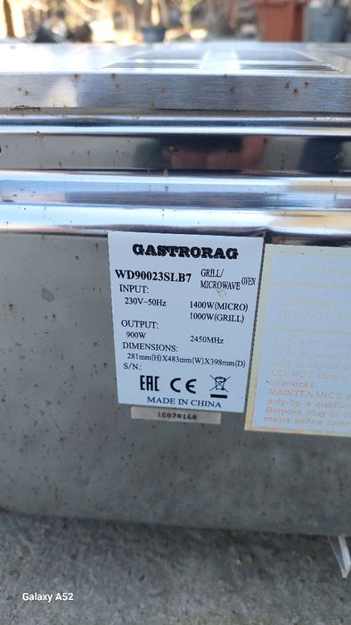 Микроволновка (корпус)