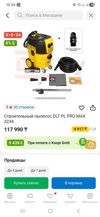 Строительный Пылесос dlt