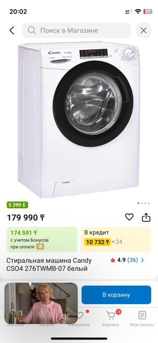 Продам стиральную машину