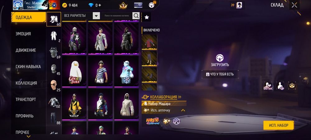 Продаю Free Fire аккаунт