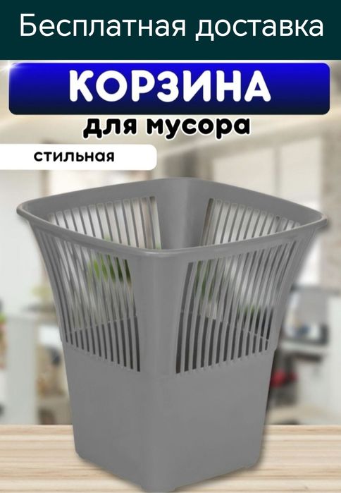 Musur bak urna chelak konteyner Мусорные урна челак бак карзина контей