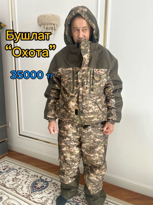 Бушлат берцы Охота Рыбалка