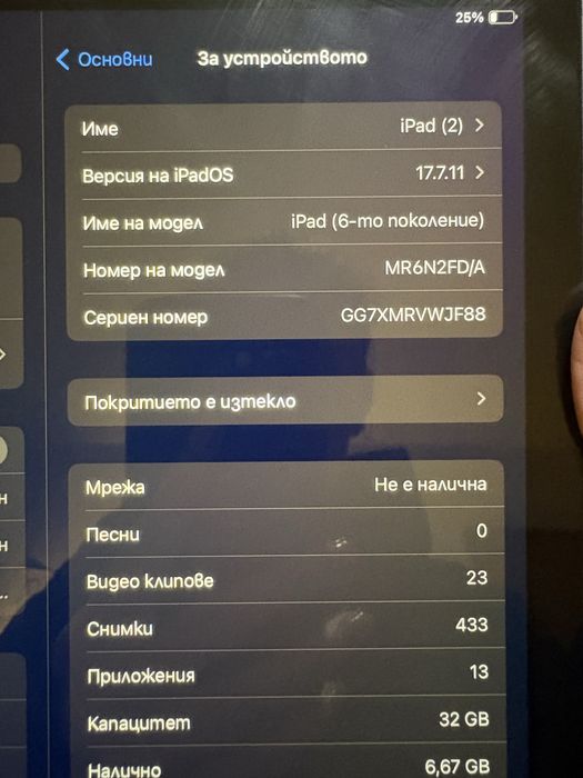 Ipad 6th gen 2019