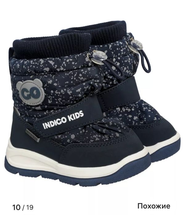 Дутыши детские натуральная шерсть