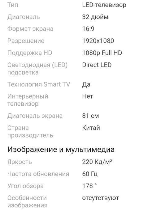 Продам телевизор TCL