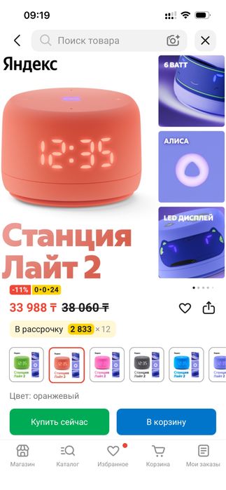 Умная колонка Яндекс Станция Лайт 2