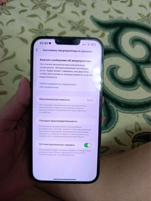 Срочно продам айфон 13 про макс