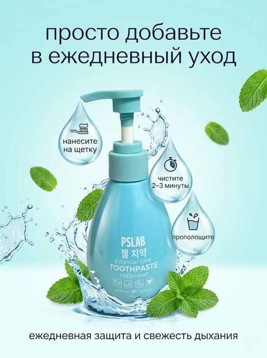 Зубная паста оптом 200 мл