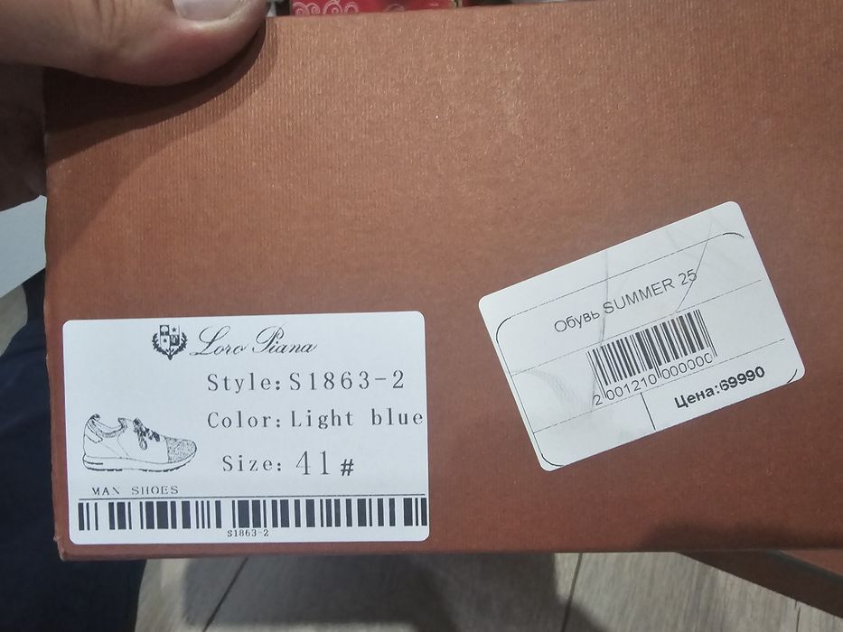 Кроссовки лора пиано