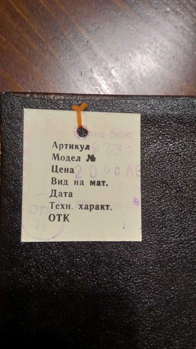 Дървени и кожени кутии и дървени купи