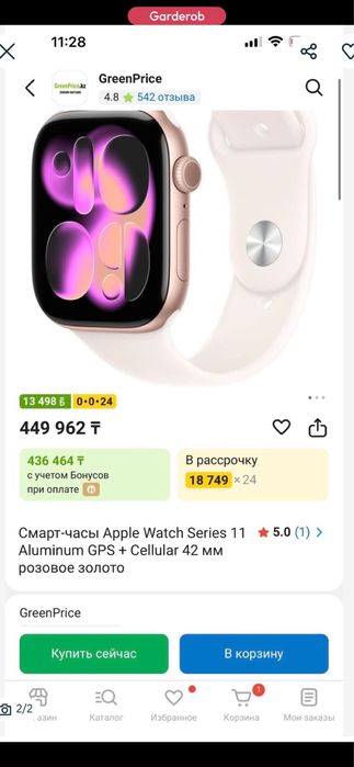 Apple Watch 11 series