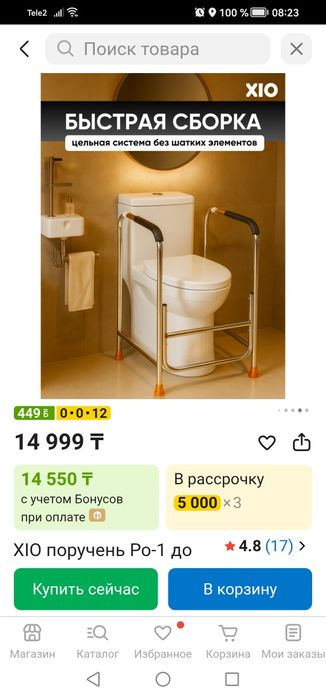 Продам поручень для санузлаа