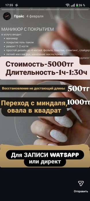 Маникюр/гель лак/наращивание/Береке(бензастрой)