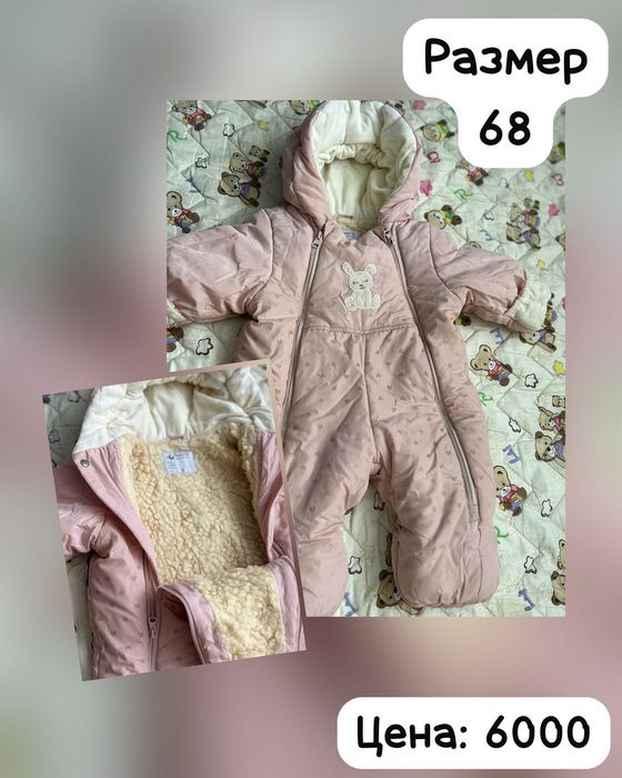 Детские комбинезоны от 0 до 1 года