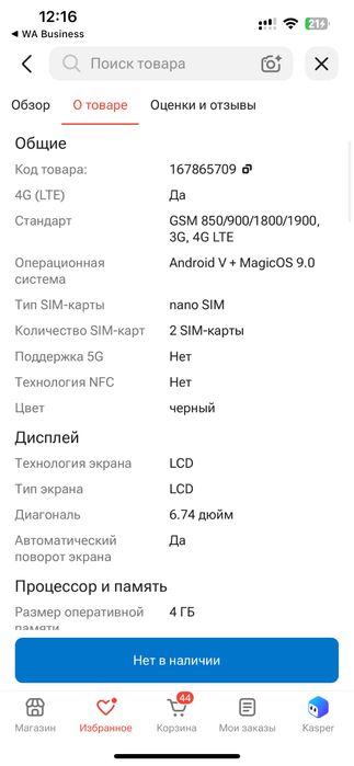 Смартфон Honor X5d