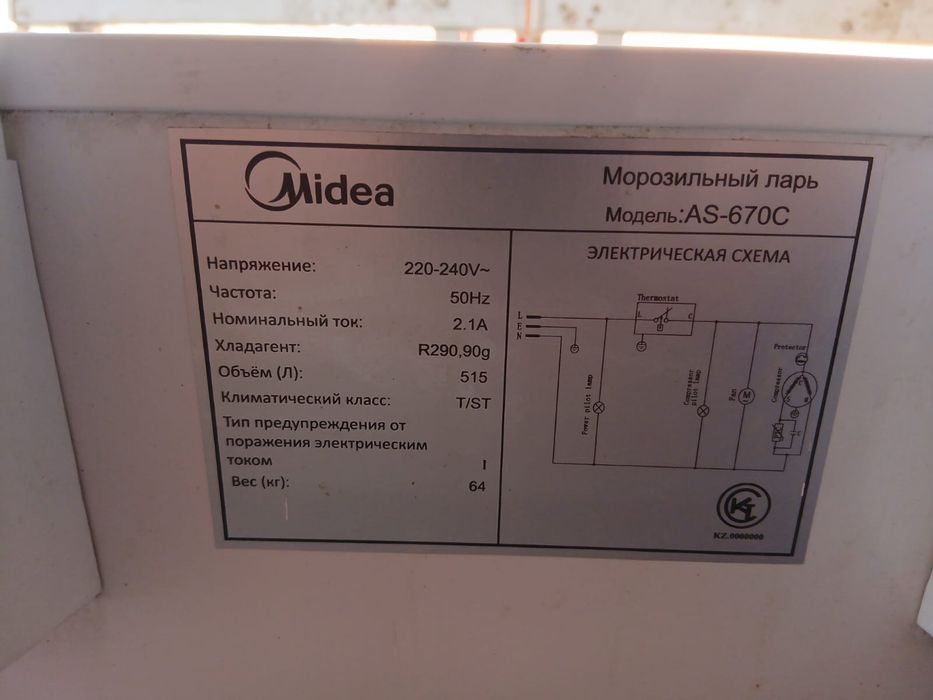 Морозильник 515 л