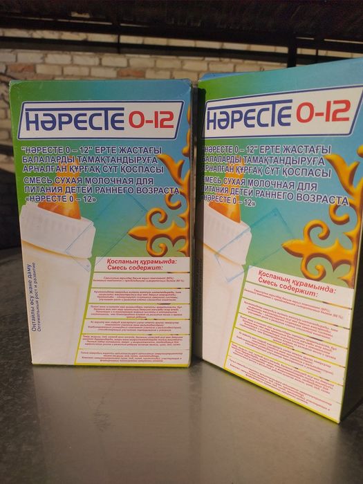 Нәресте Сәбилер Сүті
