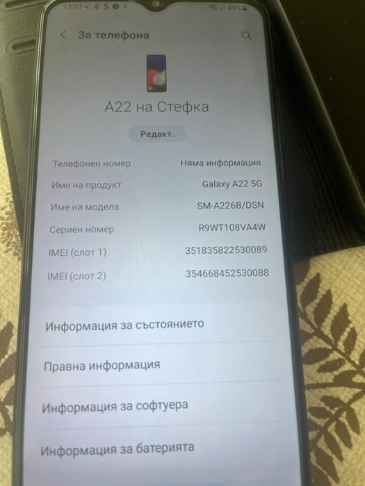 Samsung a 22 ползван е 1 година запазен