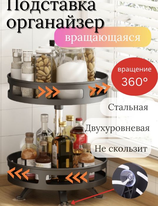 Подставка вращающаяся