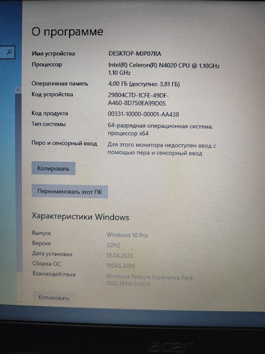 Acer Aspire 3 ноутбук