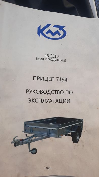 Продам прицеп  легковой