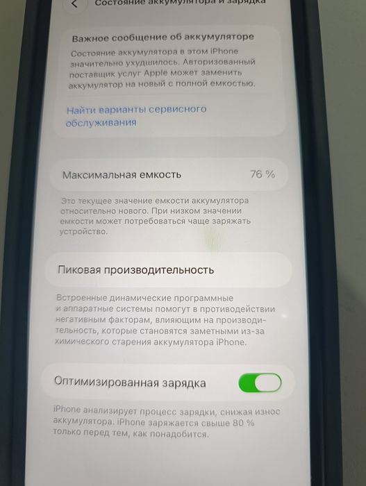 Продаю Айфон 11 в хорошем состоянии