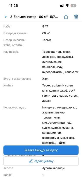 Квартира актобе долгосрочно