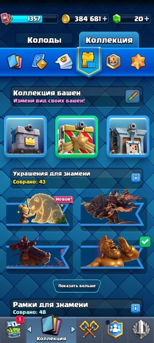 Продаю акаунт в Клеш Рояль