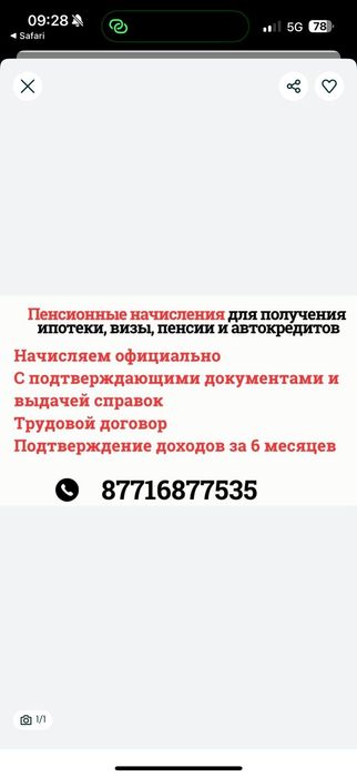 Начисление пенсионных