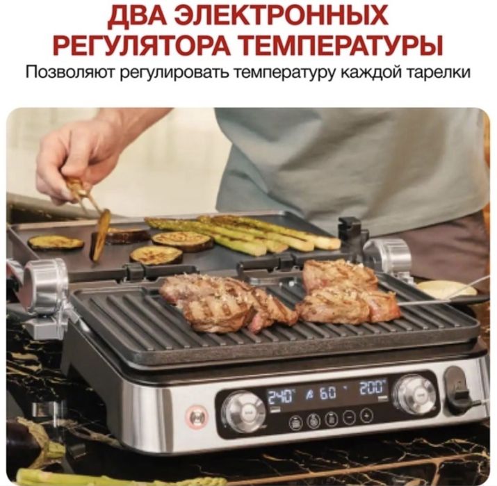 Продам мульти гриль