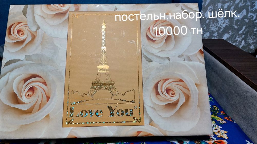 Постельные комплекты новые
