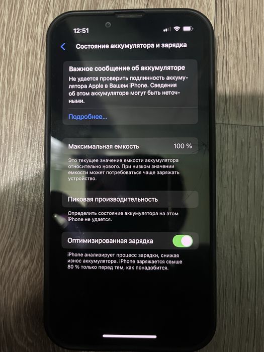 Айфон 13 Apple……