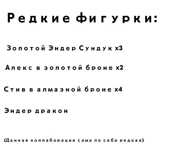 Kinder Joy MINECRAFT Edition Коллекция
