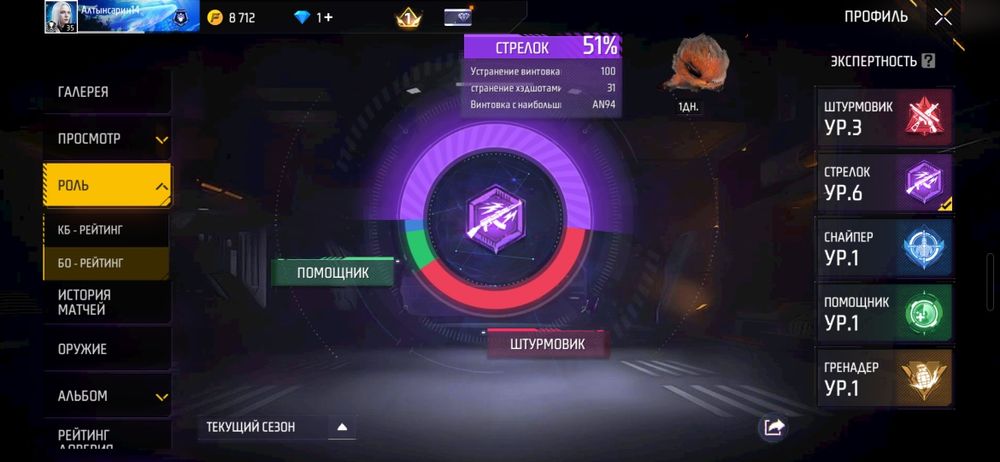 фф (фри фаер) игра