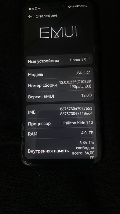 honor 8x 64 гигабайт