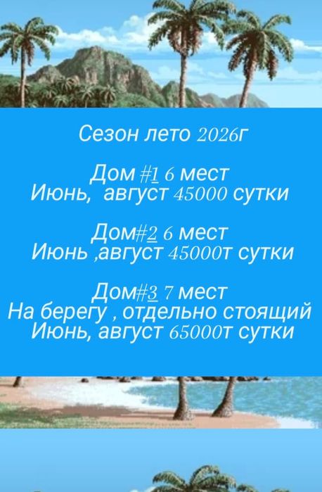 сдам дома на самарке