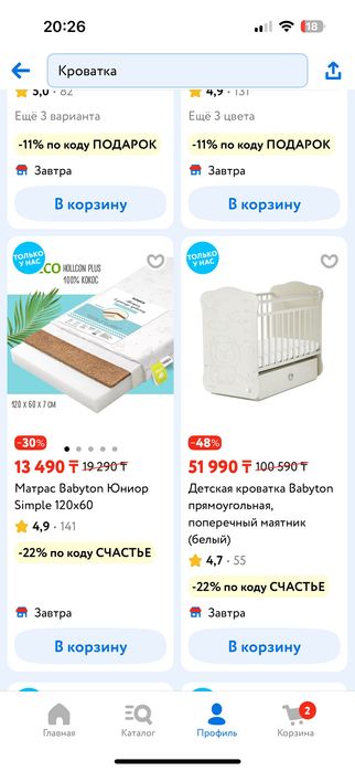 Кроватка детская