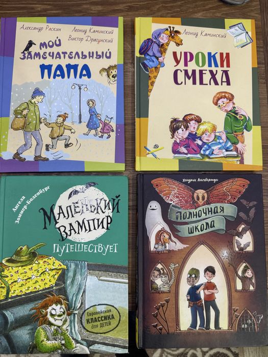 Книги для летей и подростков