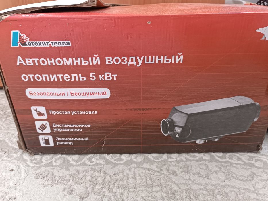 Автономный отопитель
