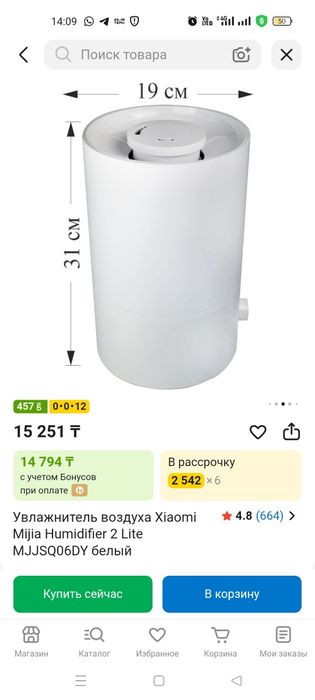 Продам увлажнитель воздуха Xiaomi