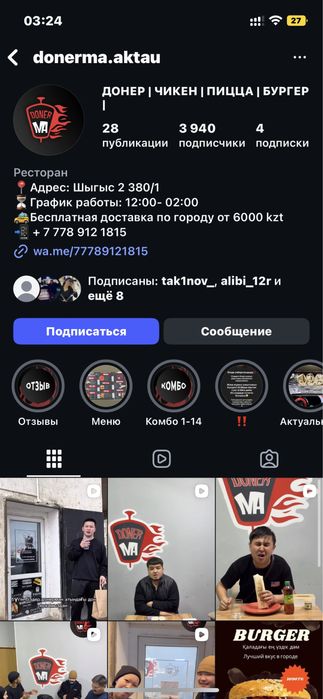 Готовый бизнес донер