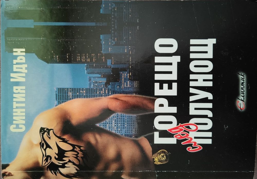 Книги от различни автори нови