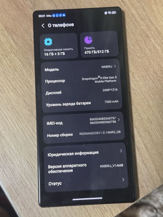 Смартфон Nubia RedMagic 11 Pro